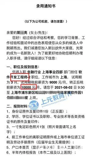 常熟Java培训：为何建议应届生学习Java？ - 图片 3