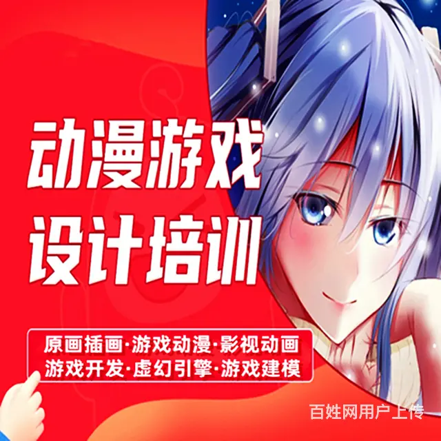 武汉东西湖专业的动漫游戏设计培训 - 图片 3