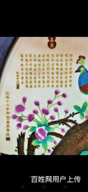 ”掐金丝珐琅“百鸟朝凤” - 图片 4
