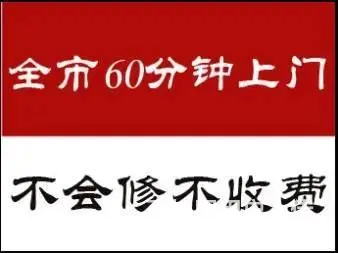 珠海打印机维修上门，不会修不收费，全市60分钟上门 - 图片 1