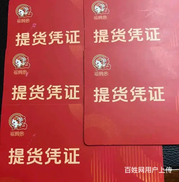 武进哪里上门回收瑞祥全球购卡？京东卡安定卡郭氏卡 - 图片 6