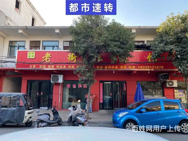 纯一层110平低价转）中站餐饮烩面可空转跃进路与紫云路交叉口 - 图片 1
