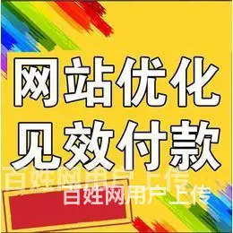 常州seo优化价格表_浅析 - 图片 1
