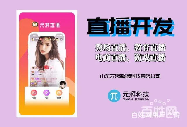 教育在线直播APP开发私密培训直播平台开发 - 图片 10