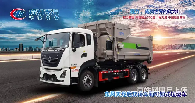 各类后双桥的勾臂垃圾车、车厢可卸式垃圾车 - 图片 8