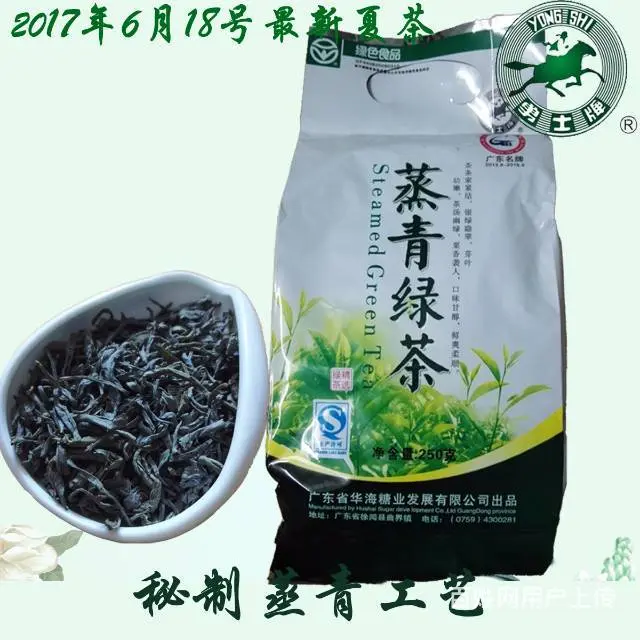 湛江徐闻特产海鸥绿茶雄鸥牌勇士牌蒸青清青蒸绿茶 - 图片 2