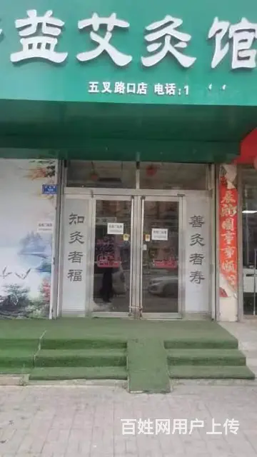 地理位置优越 人流量大 无行业限制 - 图片 1