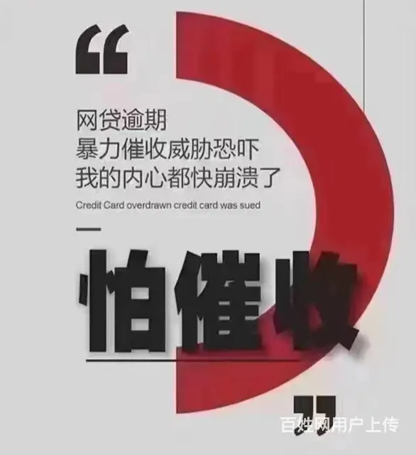 黄山*信用卡协商延期还款解决逾期问题 - 图片 1
