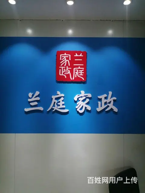 隆尧户口免费培训月嫂育婴师保姆护工等岗位 - 图片
