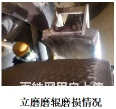 原来立磨磨辊磨损是这样修复的 - 图片