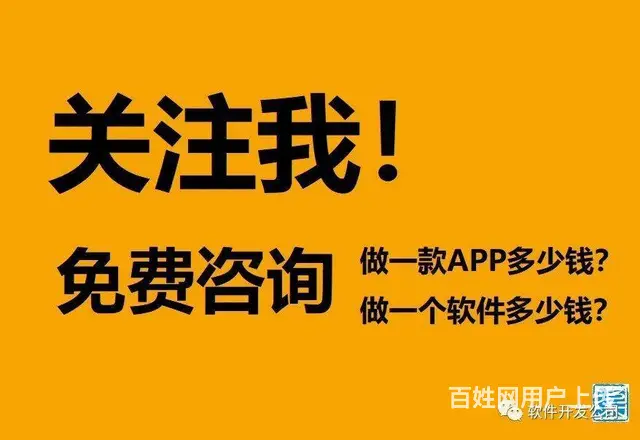《遵义翼航科技》软件开发，小程序制作自有专业团队 - 图片