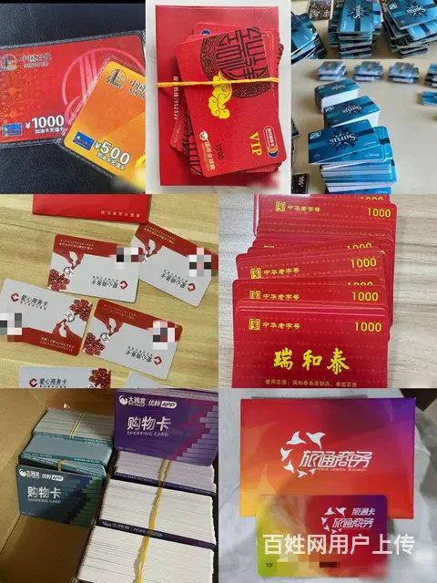 回收瑞和泰购物卡高价-同城半小时内急速上门回收卡 - 图片 2