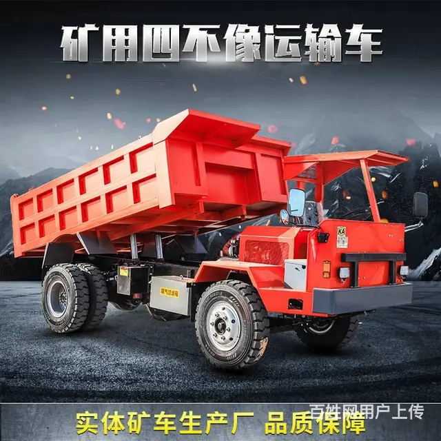 渭南矿用四驱四不像运输车-西安6吨四不像矿用翻斗车 - 图片 3