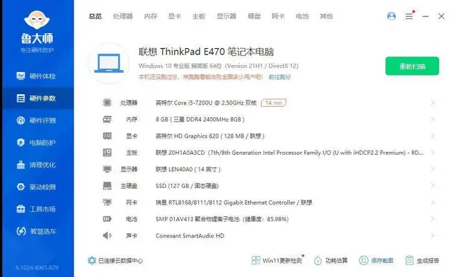 联想ThinkPad笔记本i5七代8G四代内存12 - 图片 7