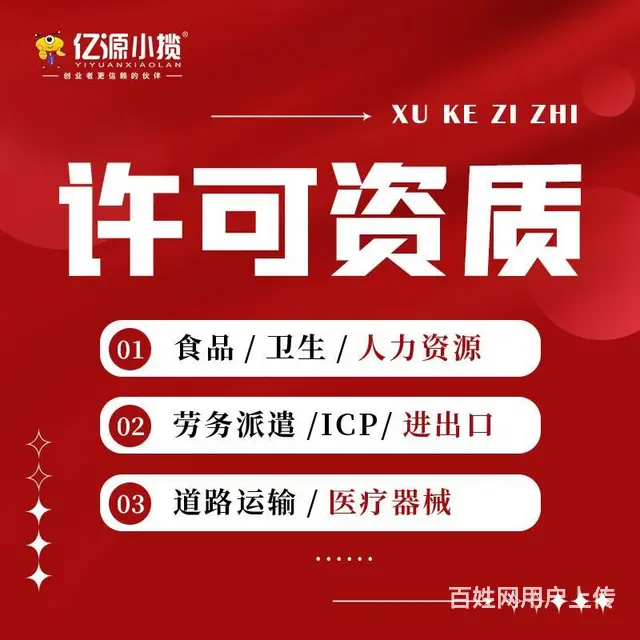 成都青羊区办理营业性演出许可证注销代办 - 图片