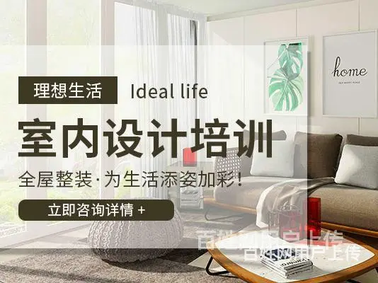 绍兴学室内全屋定制 家具设计 室内装修效果图培训多少钱 - 图片 2