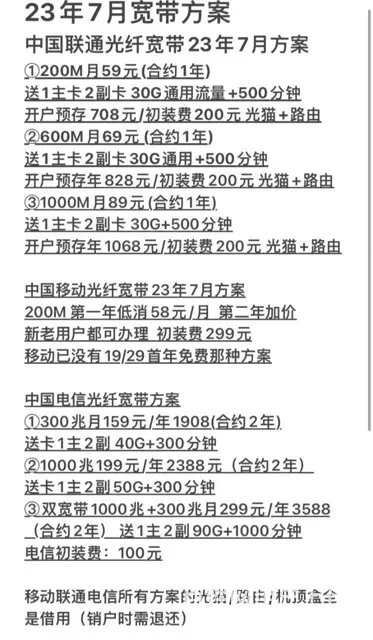 手机卡，宽带办理 - 图片 2