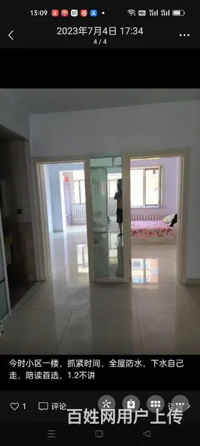 今时小区一楼出租，陪读  全屋防水下水自己走 - 图片 4