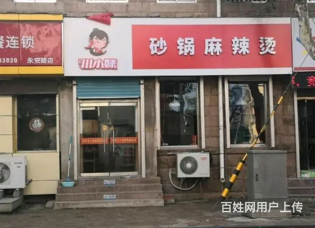 （同城）荣成石岛好地段临街砂锅麻辣烫店整体转让 - 图片 1