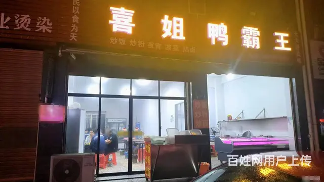 （老板本人）七八个工厂围绕夜宵店鸭霸王卤味店优价转让6586 - 图片 1