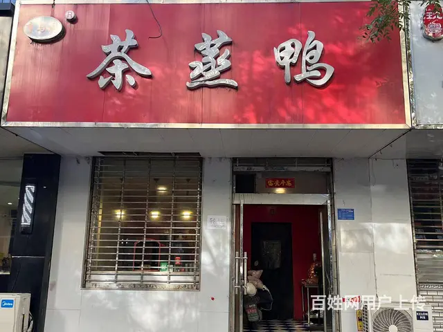1万急转闹市区临街门市带设备 - 图片 2