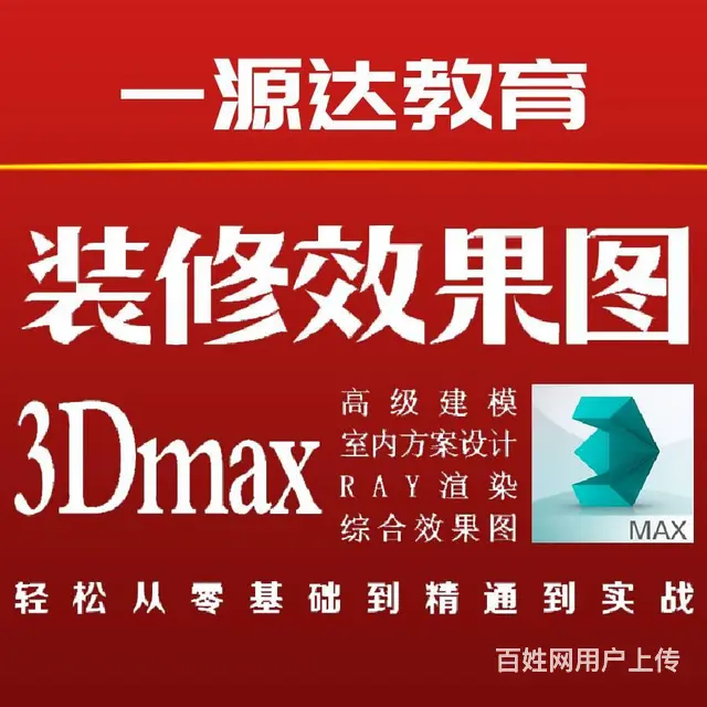 cad培训班室内设计师培训学习酷家乐培训学习 - 图片 1