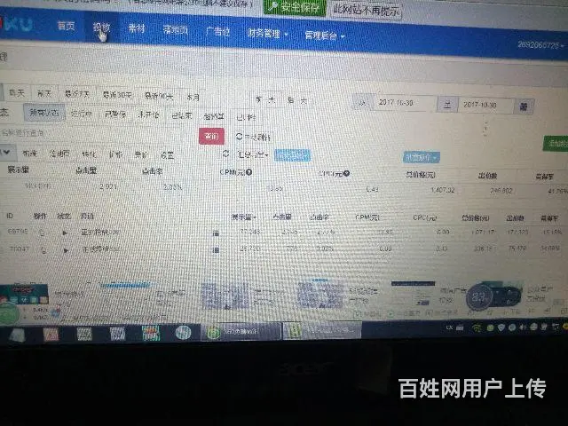 微信朋友圈广告海南地区服务商 海南微信广告服务商 - 图片 3