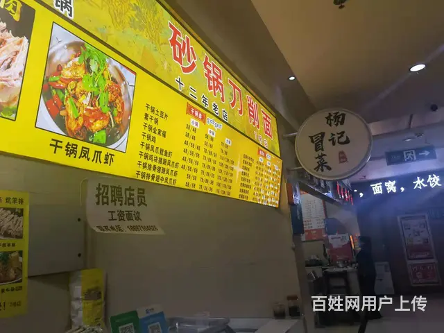 7550（七P）个人城东区小商品批发市场美食城档口给一万就转 - 图片 1