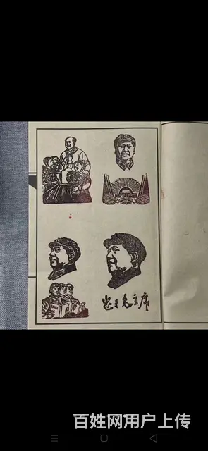 文革时期寿山石印章 纯手工雕刻，包浆浓厚，红色收藏 - 图片 6