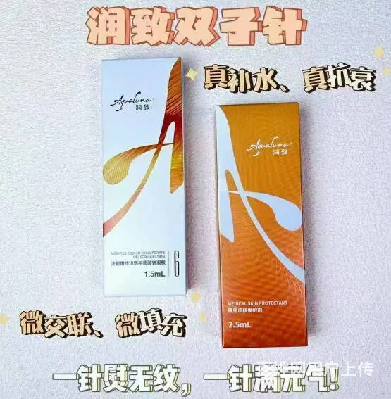 润致双子针一支多少钱？润致双子针是两针一起打吗 - 图片 2