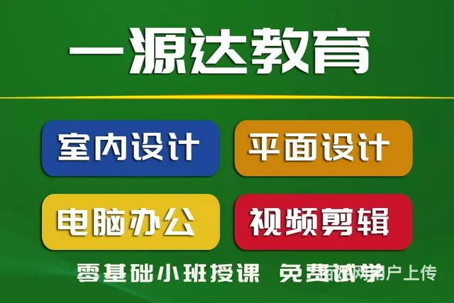 兰州平面广告设计培训学习PS设计培训学习 - 图片 1