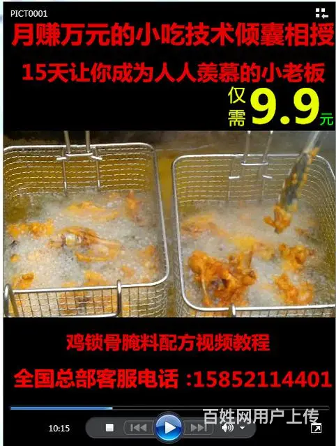 油炸鸡锁骨,鸡柳,鸡腿,鸡翅,鸡米花制作方法 - 图片 4