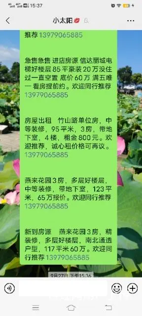 香山听泉商铺42平米买来花了36万现亏本急售28万 - 图片 5