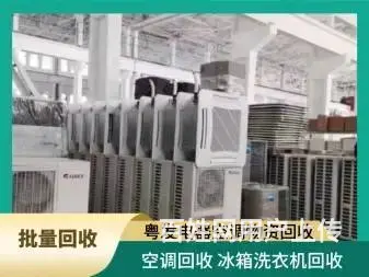 珠海南屏湾仔横琴空调拆装 维修空调 洪湾空调回收 - 图片 1