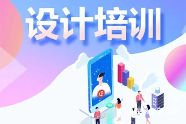 赤峰设计培训：平面设计培训多元技能，拥抱创意未来 - 图片 1