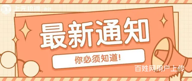 新一轮初级证书开始备考了 - 图片