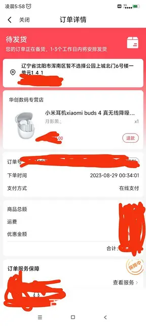 全新小米buds4耳机 - 图片
