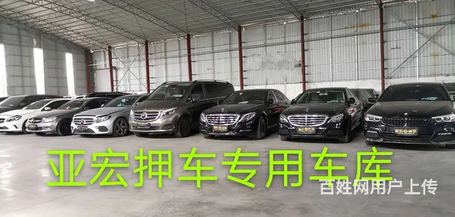 广州车辆抵押借款应急资金周转 实时放款随借随还 - 图片 2