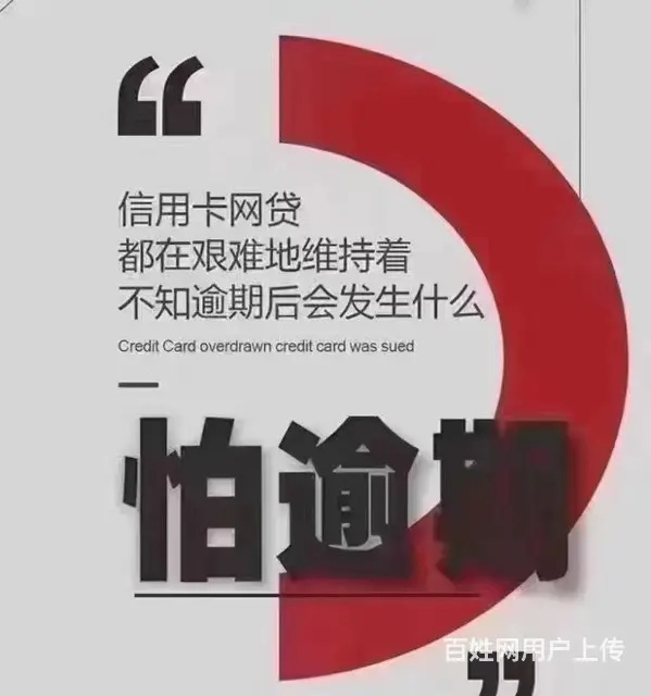 珠  用卡逾期信用卡协商延期还款解决逾期问题 - 图片 3