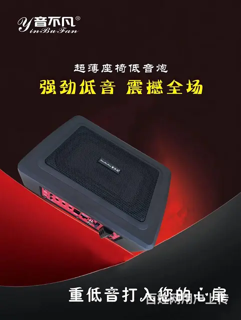 昆明汽车音响改装 汽车低音炮 - 图片 5