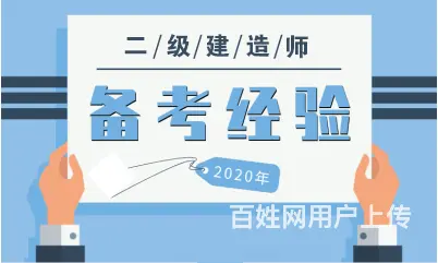 二建备考考纲出啦，苏州二建课程培训哪里好 - 图片