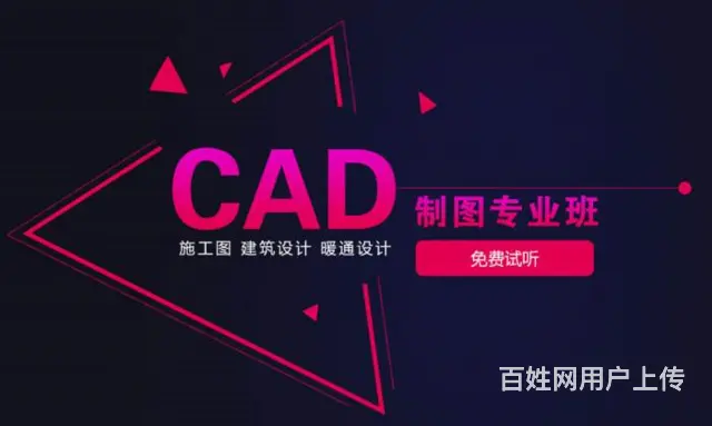 赤峰CAD画图去哪培训？赤峰CAD软件实战学习班 - 图片 3