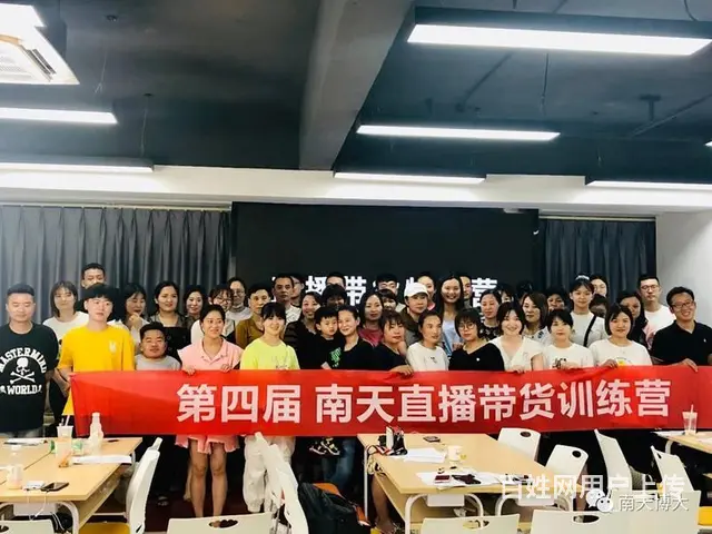 抖Y没转化 直播间一直违规怎么办 南天教育帮你解决 - 图片 1