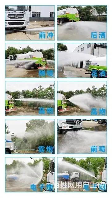 现车东风多利卡9.2方多功能洒水车全国包上户可分期 - 图片 2