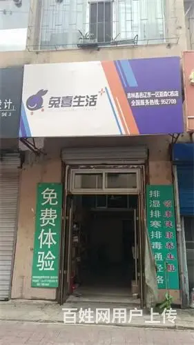 昌邑区辽东一区兔喜驿站快递出兑 - 图片 1