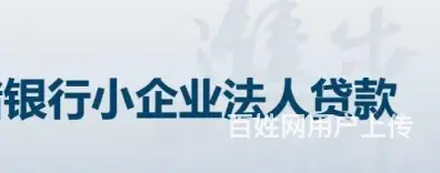 昆山企业贷款 执照满一年即可申请 额度高 当天放款 - 图片 1