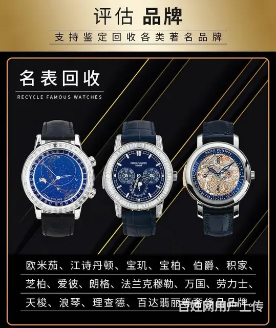 衡阳二手旧手表回收直营店高价回收浪琴手表卡地亚手表 - 图片