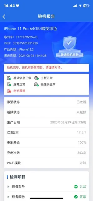捡便宜 - 图片 4