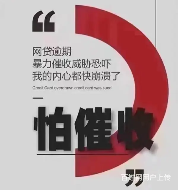 昆山*网贷协商分期合理维权及时止损 - 图片 2