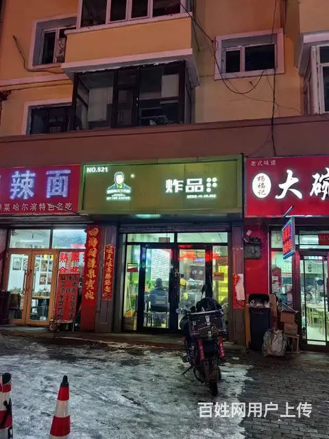 【搞定了！】道外靖宇街中华巴洛克连锁炸串店出兑快餐店转让 - 图片 2